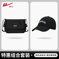 Комплект, черная сумка на одно плечо, бейсболка