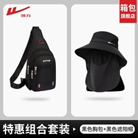 Сумка с основным изображением + солнцезащитная шляпа, закрывающая все лицо [Флагманский магазин Hui Li]