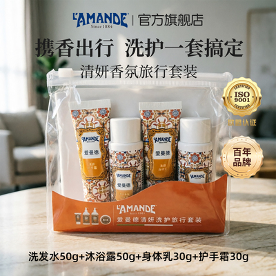 爱曼德香氛沐浴露500ml持久留香