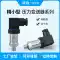 Nhập khẩu khuếch tán silicon máy phát áp lực độ chính xác cao 4-20mA áp suất nước áp suất không khí áp suất dầu cảm biến áp suất thủy lực