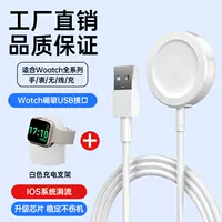[Официальная сертификация] USB -интерфейс+White Watch Cracket ★ Беспроводная магнитная всасывание