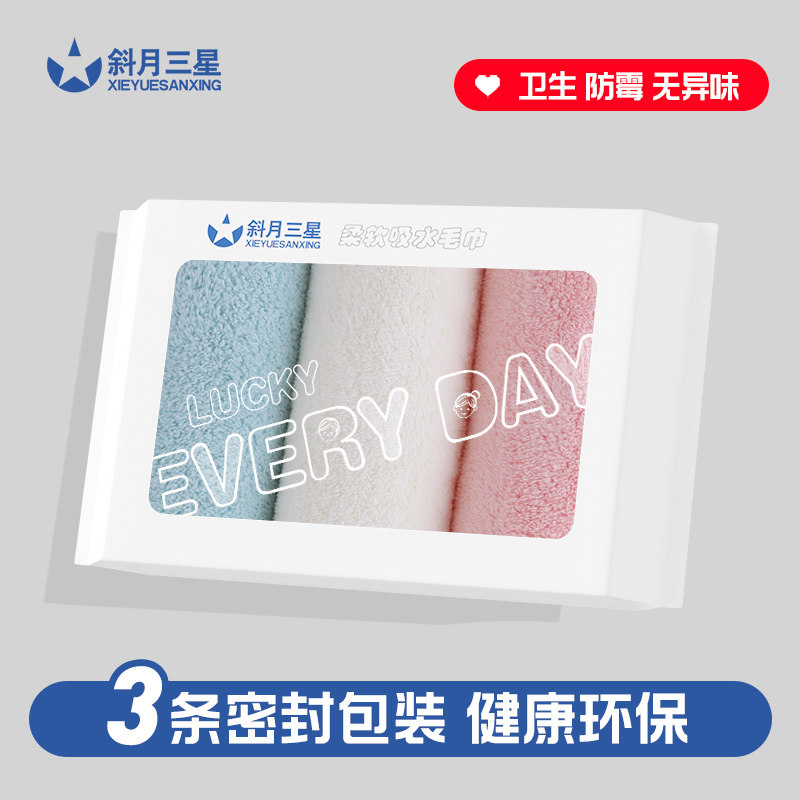家用吸水珊瑚绒毛巾全网爆款3条密封装成人柔软颜色随机不掉毛