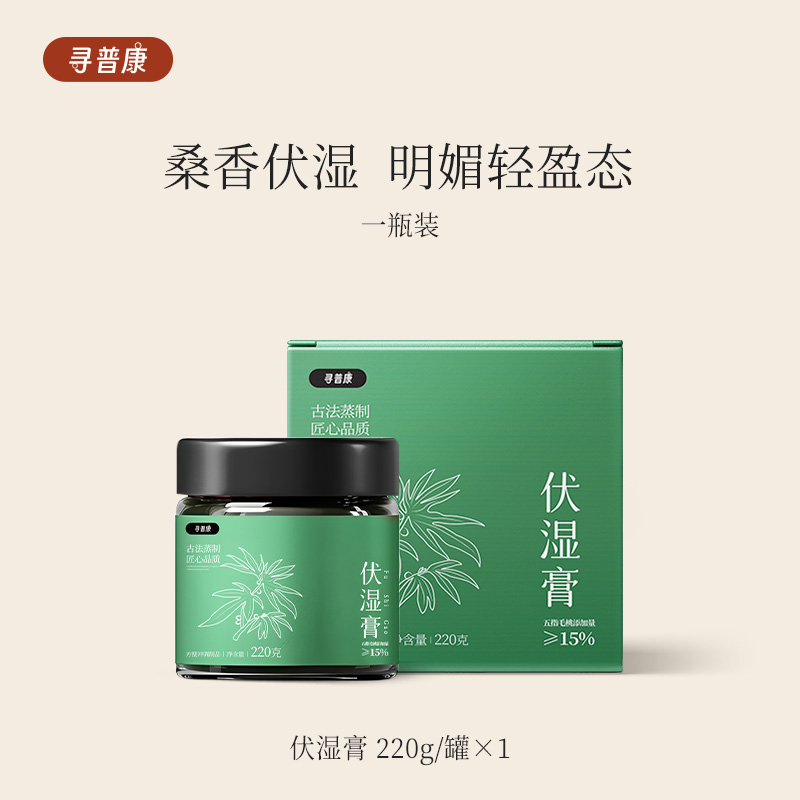 寻普康五指毛桃伏湿膏