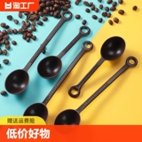 Пластиковая кофейная мерная ложка, палочка для смешивания, сухое молоко