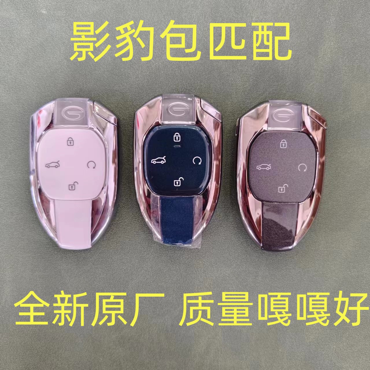 GAC Trumpchi Shadow Leopard Smart Remote Control Shadow Тень Леопарда Крутая скорость тени Умный ключ дистанционного управления Smart Remote Control Key Изображение 1