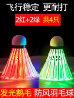 4 единицы для домашнего использования [2 красного + 2 зеленого] (Luminescent Gose Feather Ball) [Германская аутентичная/качественная гарантия]