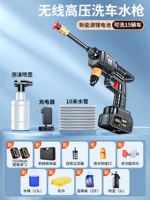 涡 Немецкий четыре насоса с турбонаддувом ✅ [20 узлов электроэнергии 2 Электричество 1 Зарядка] 10 метров водяной трубы+механическая коробка для хранения+ковша+салфетки+водный воск+агент покрытия+2L Pan