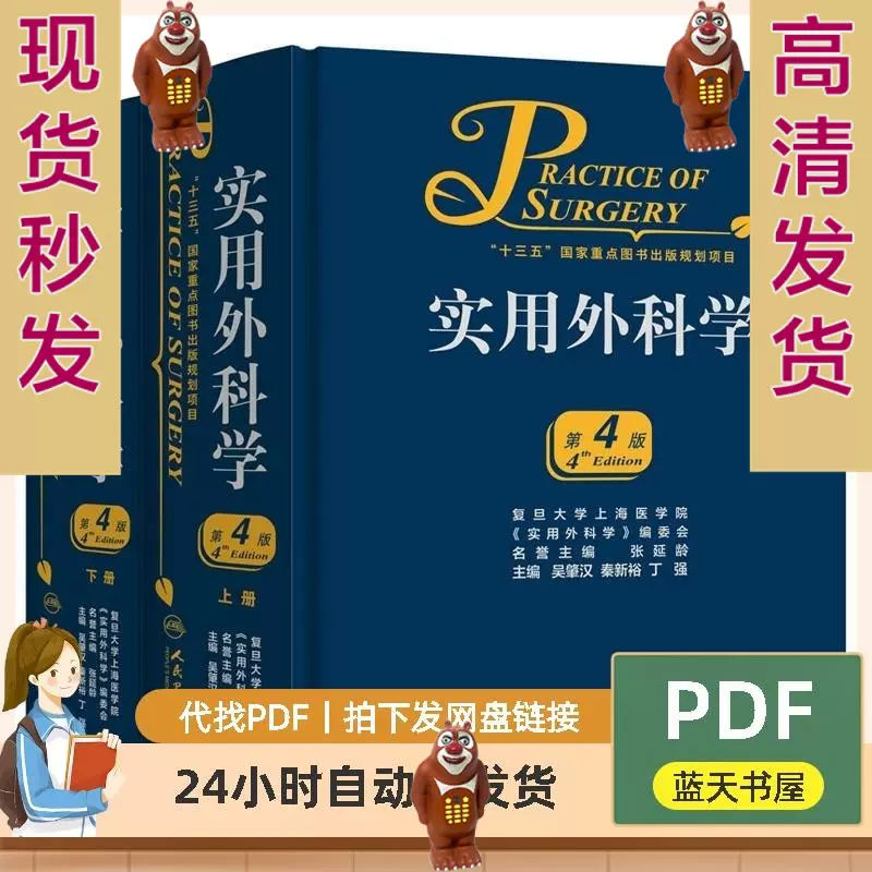 口腔颌面外科学学习指导和习题集pdf电子版软件-Taobao