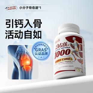 NutriMaster维生素d3k2成人vd液体乳钙