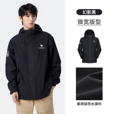 骆驼户外三合一冲锋衣