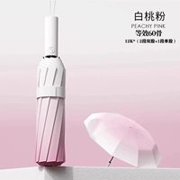 Градиент белый персиковой порошок [60 костей зонтика стекловолокна ⭐enlarge Усиление ⭐ двойное использование солнечного света и дождя