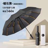 Обсидианский черный макс [144 Устойчивые к ветроизме