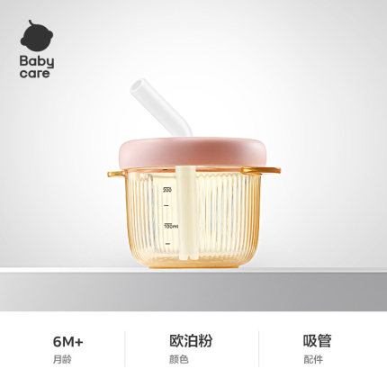 【渠道专属】babycare宝