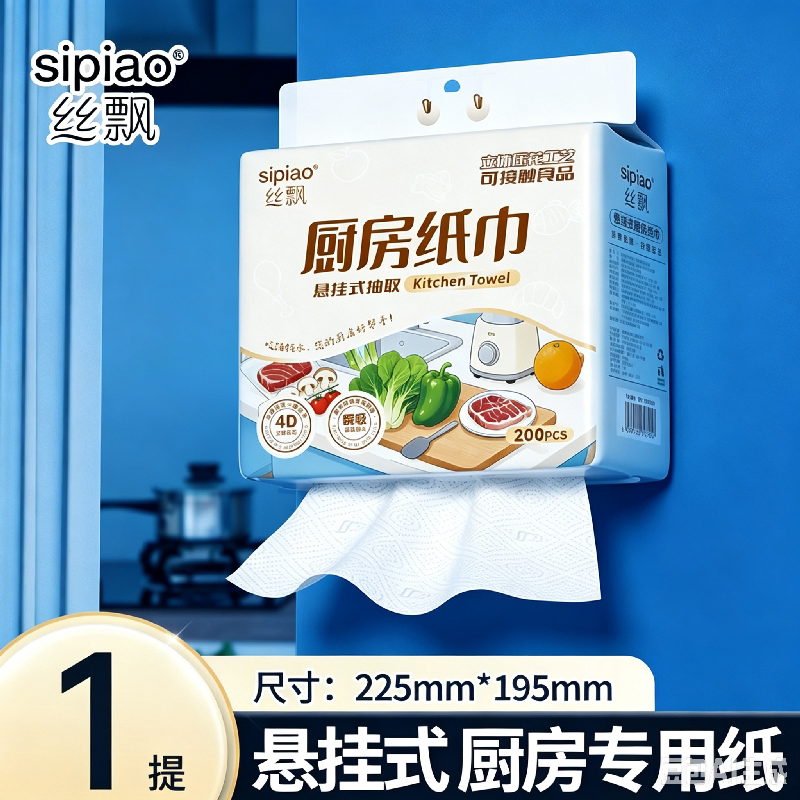 天降1.99！丝飘乳霜纸5包/厨房纸100抽任选