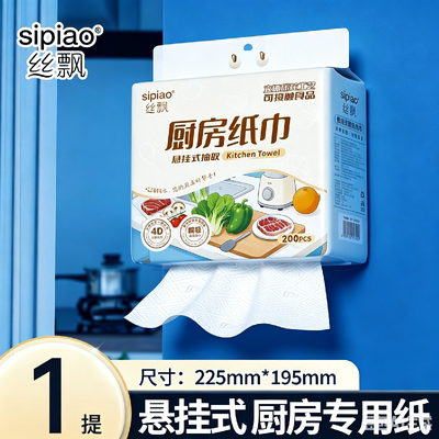 【回购囤货专属】丝飘整箱悬挂式厨房专用纸厨房纸原生竹浆无漂泊