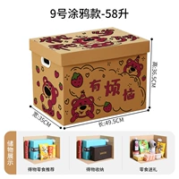 № 9 лотерейная коробка [клубничный медведь]