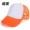 Оранжевый - Губковая шляпа - U19