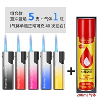 H16 Градиент двойной цвет 5 цветов, излучаемых случайным образом [ветропроницаемый прямой взрыв -металлический корпус металла]+Катар 200 мл газа (прочная упаковка)