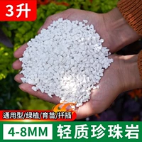 Легкий Perlite 4-8 мм [3 литра]