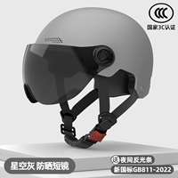 Сертификация 3C ★ Starry Grey [Sunscreen Short Mirror] Новый национальный стандарт A категория A