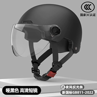 Сертификация Black-3C [HD короткое зеркало] Новый национальный стандарт A категория A