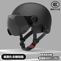 Сертификация Black-3C [Sunscreen Short Mirror] Новый национальный стандарт A категория A