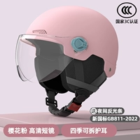 Сертификация Pink-3C [HD короткое зеркало] Новый национальный стандарт A категория A