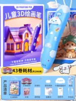 3D -печать ручка [️43 рулоны расходных материалов - низкая температурная зарядка и длительное время автономной работы] ❤ Наклейки с надписью + книги для копий + изысканные подарочные коробки + подарочные пакеты