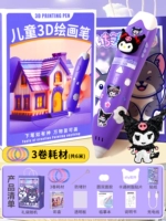 3D -пера [️3 рулоны расходных материалов - низкая температурная зарядка и длительное время автономной работы] ❤ Наклейки на куломи + копии + изысканные подарочные коробки + подарочные пакеты