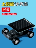 【1】 Solar Energy Car 【Запустите, когда он сильна, батарея не требуется】