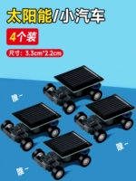 【4】 Solar Energy Car 【Запустите, когда он сильна, батарея не требуется】