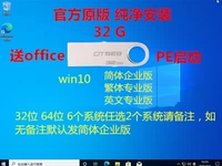 U Диск W10 Enterprise Традиционные английские выборы замечания