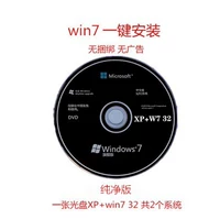 Win732 Pure One -Blick Installation и отправьте XP