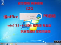 USB-флеш-накопитель, 32G, windows7