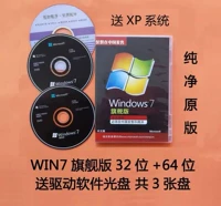 Boxed Original Win7 (32+64) Отправить XP