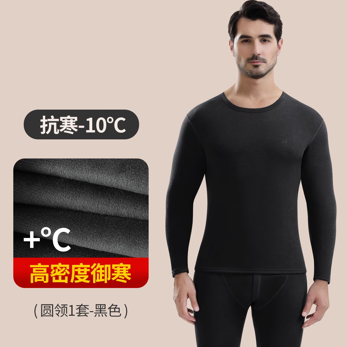 【恒源祥】冬季男士加绒加厚保暖内衣