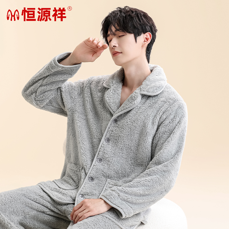 恒源祥 珊瑚绒 男式睡衣套装 天猫优惠券折后￥69包邮（￥139-70） 4色可选