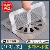 Дренаж дренажа -100 оборудован [волосы/анти -флайворм/долговечный]