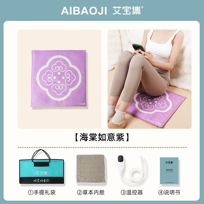 艾宝集艾灸电加热热敷坐垫