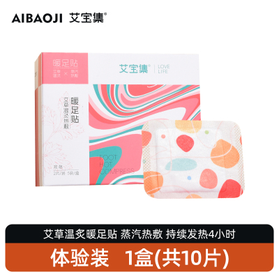 艾宝集艾草温灸热敷暖宝足脚底贴