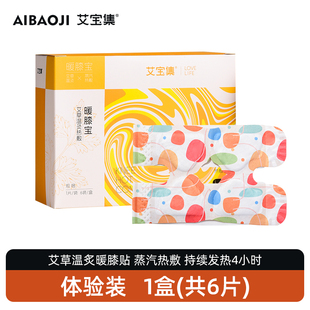 艾宝集暖膝贴【6片/1盒】