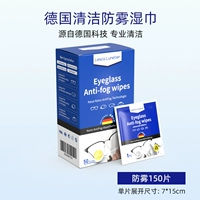 Немецкий стандартный большой размер [150 анти -фог] 3 коробки