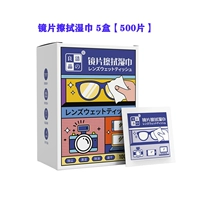 5 коробок [500 штук]