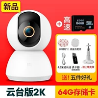 】 [3 миллиона пикселей] Yundai версия 2K+64G Card+подарочный пакет