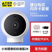 】 [3 миллиона пикселей] Стандартное издание 2K+подарочный пакет