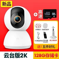 】 [3 миллиона пикселей] Yundai версия 2K+128G Card+подарочный пакет