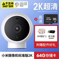 】 [3 миллиона пикселей] Стандартное издание 2K+64G Card+подарочный пакет