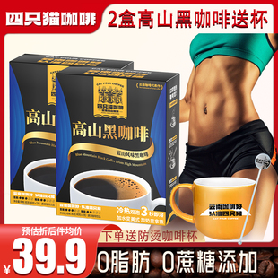 四只猫速溶纯黑咖啡粉云南小粒咖啡