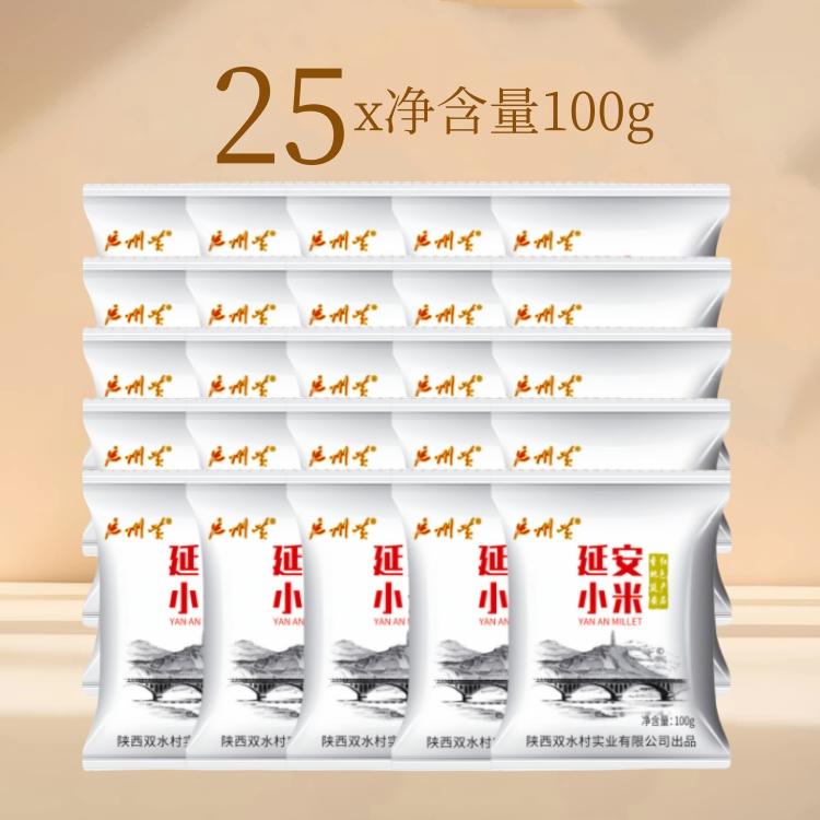 陕北黄小米100g×25袋  ，5斤，26.9元包邮 ，卷后