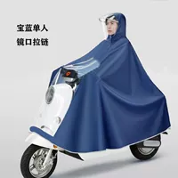3xl без зеркала без зеркала Blue [Утолщенный бунт дождь+двойная шляпа с высоким разрешением]